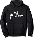 Peace in Arabic Hoodie Salaam, Salam Halal Arab Pullover
