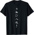 Kanji Calligraphy Motivation Success Ambition Text
