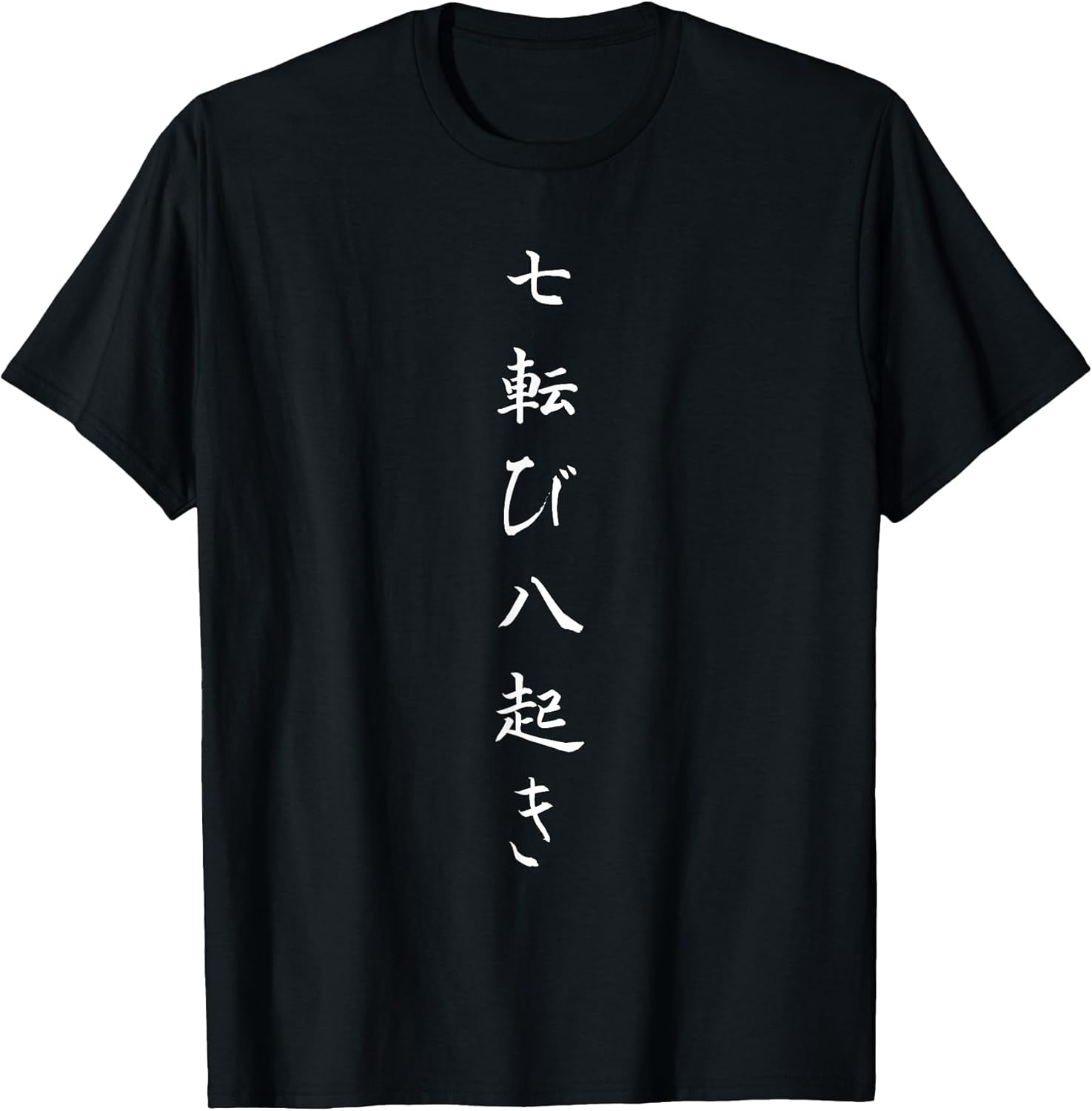 Kanji Calligraphy Motivation Success Ambition Text