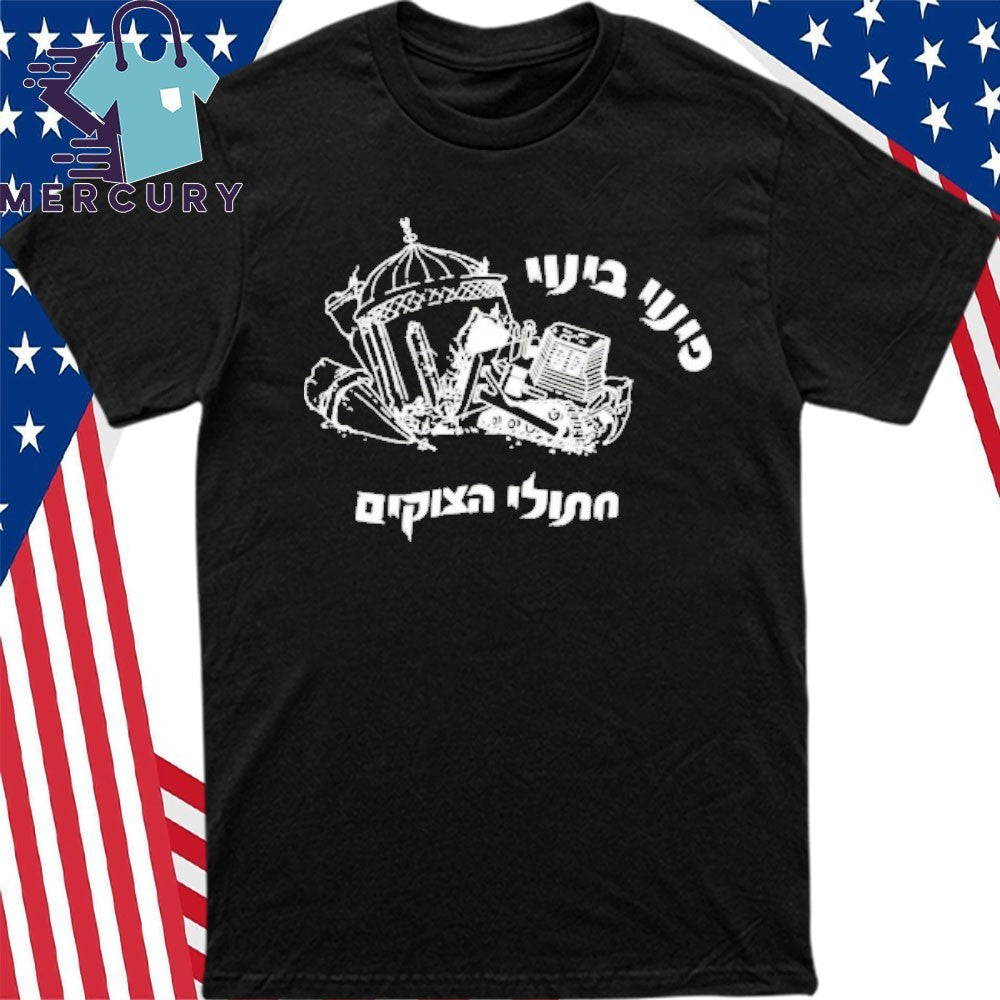 Free Gaza End The Occupation Human Rights Protest Shirt