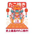 Takoyaki 2