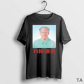 Top John Cena X Mao Zedong China Funny T Shirt Sweater Hoodie, Sweatshirt | AU01DripNestTees.com