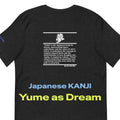 Unisex T-Shirt Kanji “夢 - Yume as Dream” Japanese Minimal Graphic Tee