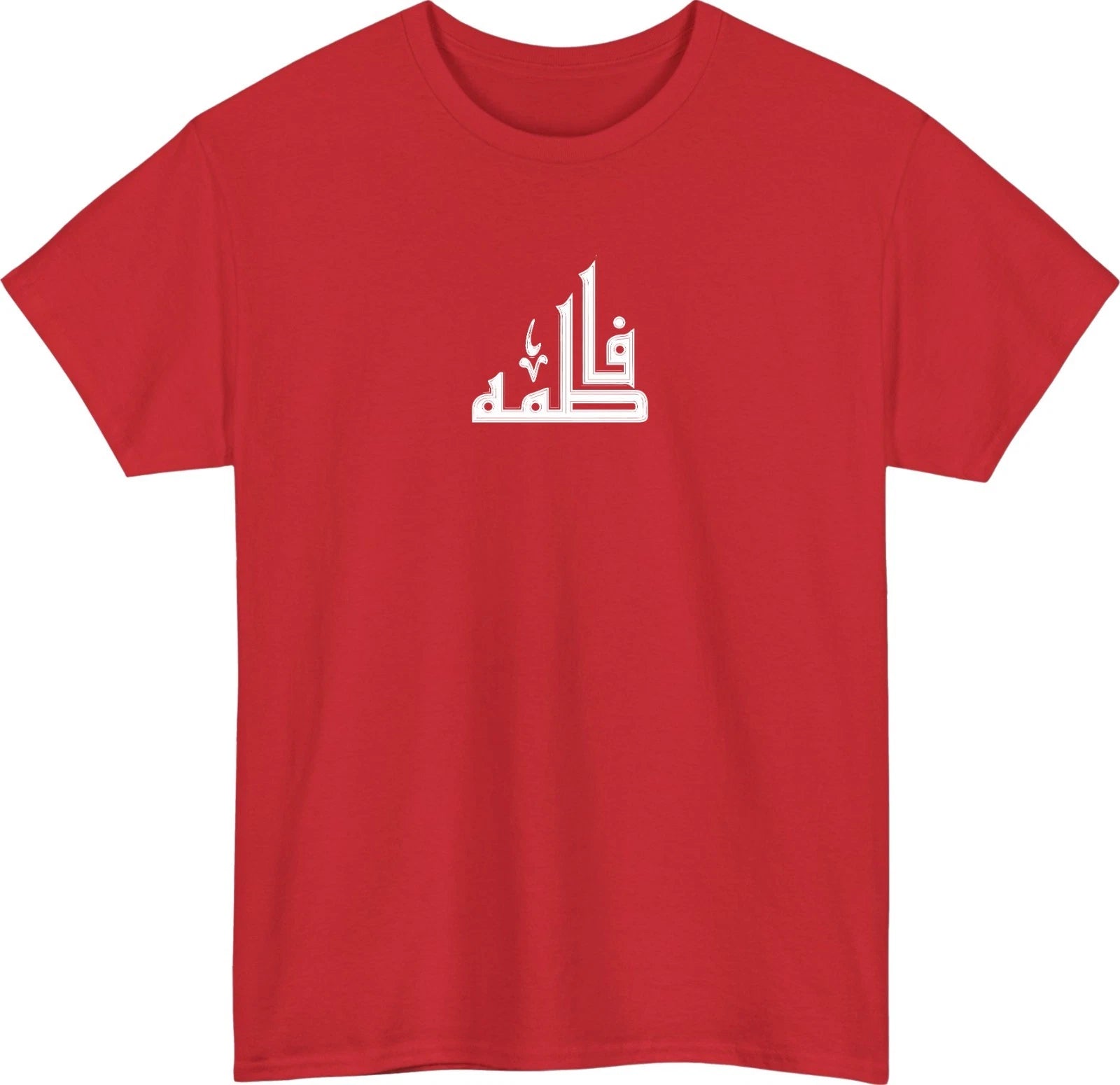 Custom Arabic Name Unisex T‑Shirt – Personalised Calligraphy Graphic Tee Top