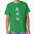 White Shinrin Yoku (Forest Bathing in vertical kanji) by Elvin Dantes